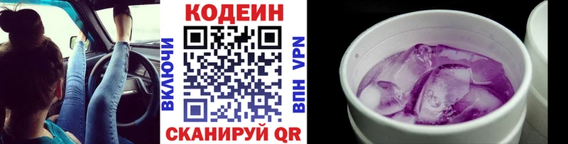 Кодеин напиток Lean (лин)  Асино 