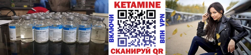 как найти   Асино  Кетамин VHQ 
