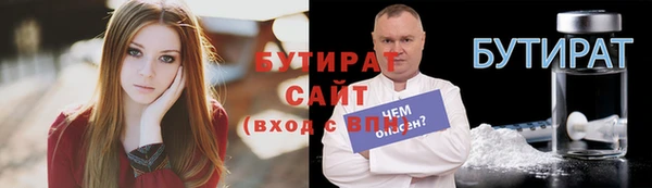 бутират Покачи