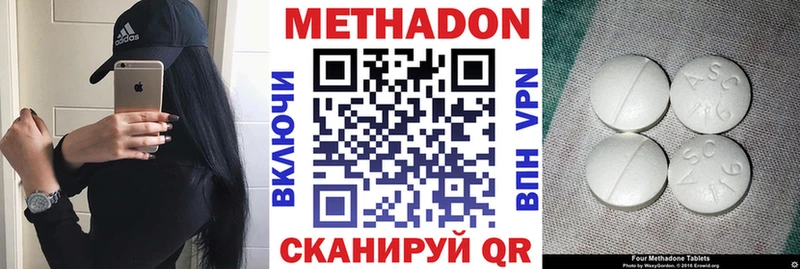 купить наркотики цена  Асино  маркетплейс официальный сайт  Метадон белоснежный 